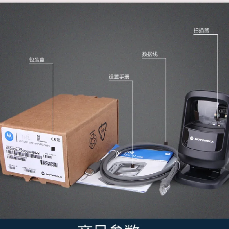 Handsfree USB Barcode Scanner for Fast Scanning