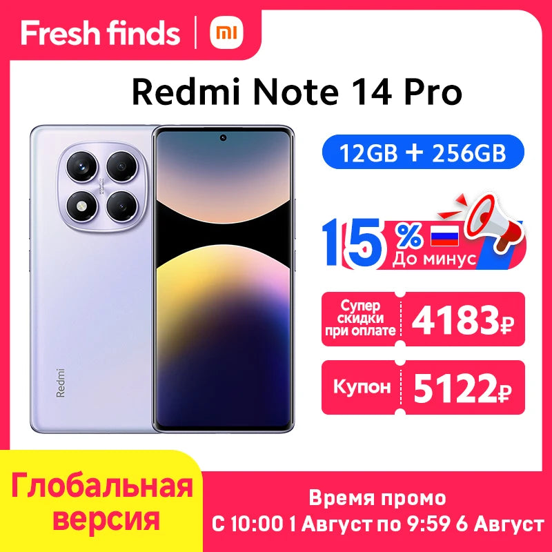 Global Version Xiaomi Redmi Note 11 Pro+ 5G 6GB RAM 128GB